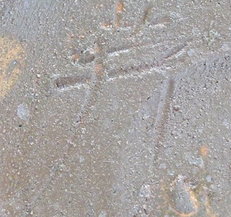 陶芸作家市野英一　丹波焼　（丹波焼）の陶印・裏印・窯印・サイン画像です。