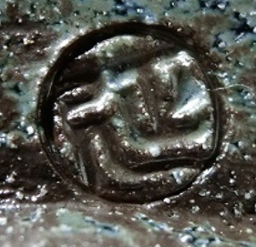 陶芸作家丸田延親　黒牟田焼　（その他（未分類含む））の陶印・裏印・窯印・サイン画像です。