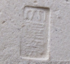 陶芸作家大屋窯　おおやがま　（萩焼）の陶印・裏印・窯印・サイン画像です。