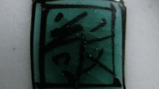 8870db81f8091f4efc0138317091325c 1