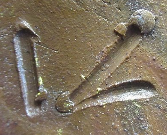 陶芸作家浮田曙　うきたあけぼの　（備前焼）の陶印・裏印・窯印・サイン画像です。