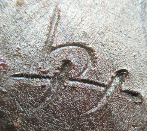 陶芸作家平川正二　ひらかわしょうじ　（備前焼）の陶印・裏印・窯印・サイン画像です。