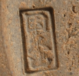 陶芸作家九代　芦澤良憲　の陶印・裏印・窯印・サイン画像です。