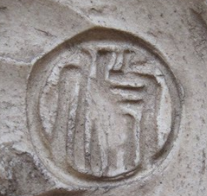 陶芸作家富永脩　とみながおさむの陶印・裏印・窯印・サイン画像です。