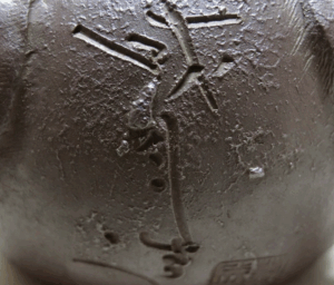 陶芸作家圦山成月 （萬古焼）の陶印・裏印・窯印・サイン画像です。