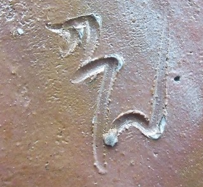 陶芸作家島村光　しまむらひかる　（備前焼）の陶印・裏印・窯印・サイン画像です。