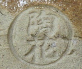 陶芸作家増野陶花 （萩焼）の陶印・裏印・窯印・サイン画像です。