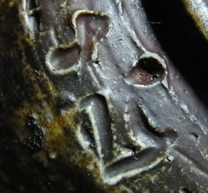 陶芸作家三代 藤田龍峰 藤田龍司（備前焼）の陶印・裏印・窯印・サイン画像です。