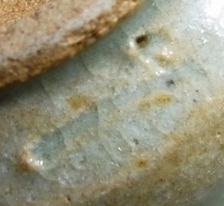 陶芸作家七代　江口宗山　（唐津焼）の陶印・裏印・窯印・サイン画像です。