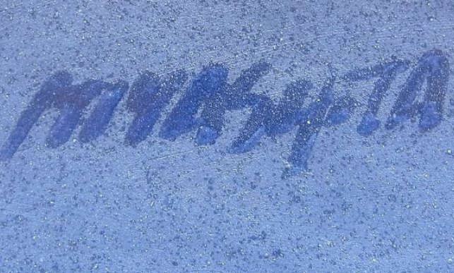 陶芸作家宮下善爾の陶印画像