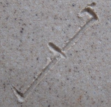 陶芸作家山口剛 天龍焼の陶印画像