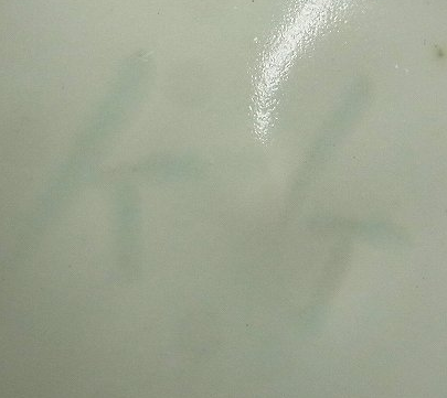 陶芸作家竹中浩の陶印画像