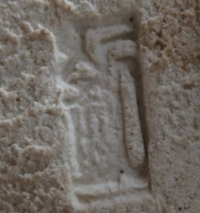 陶芸作家水野鉐一の陶印画像