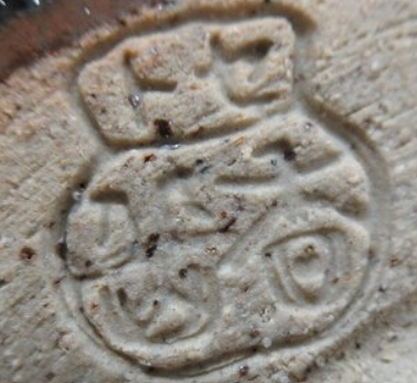 陶芸作家吉野香岳 千寿窯の陶印画像