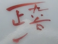 6a093b31f3bd459d6a38231856a9849a 1