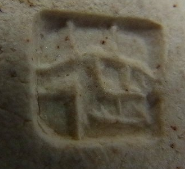 陶芸作家目黒威徳 南山窯の陶印画像