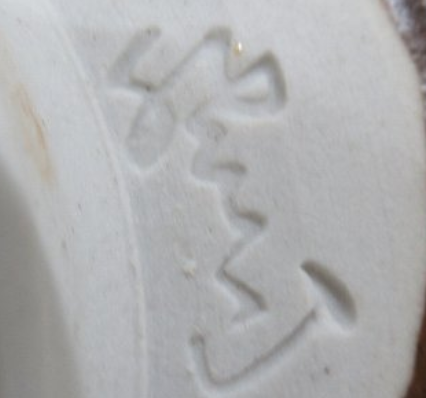 陶芸作家佐川巌 登山窯の陶印画像