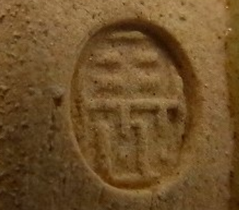 陶芸作家田村雲渓 多田焼の陶印画像