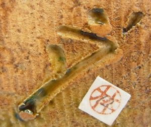 陶芸作家林孝太郎 孝龍窯の陶印画像