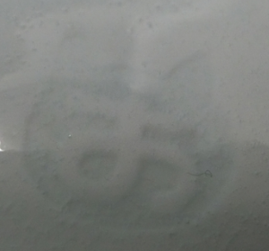 陶芸作家大山茂樹の陶印画像