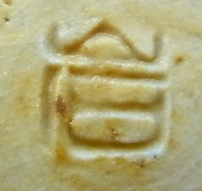 陶芸作家岩村守 我孫子窯の陶印画像