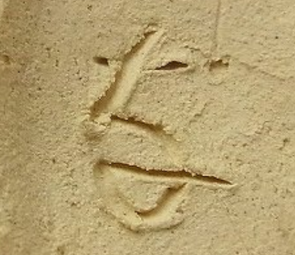 陶芸作家江守奈比古の陶印画像