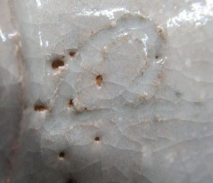 陶芸作家森田耕一 三朝焼の陶印画像