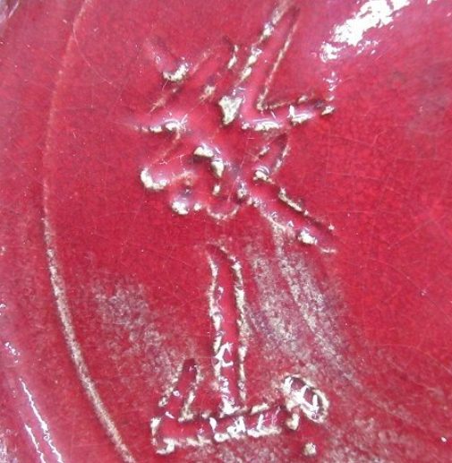 陶芸作家濱田敬山 真朱焼の陶印画像