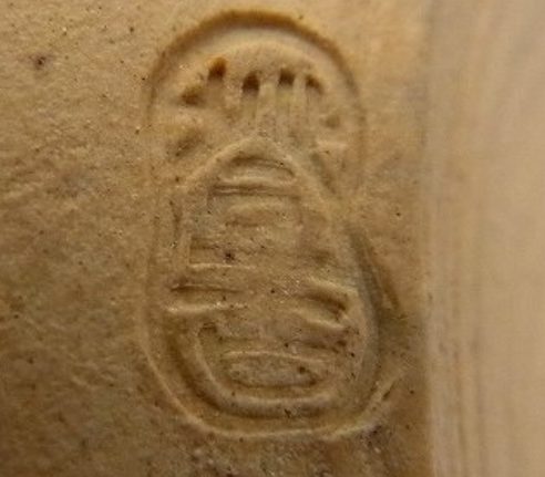 陶芸作家笹山登古の陶印画像