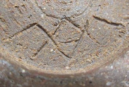 陶芸作家小柳陶峯 栗駒焼の陶印画像